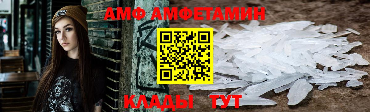 Похвистнево  Amphetamine  Вход с VPN  Amphetamine Розовый 