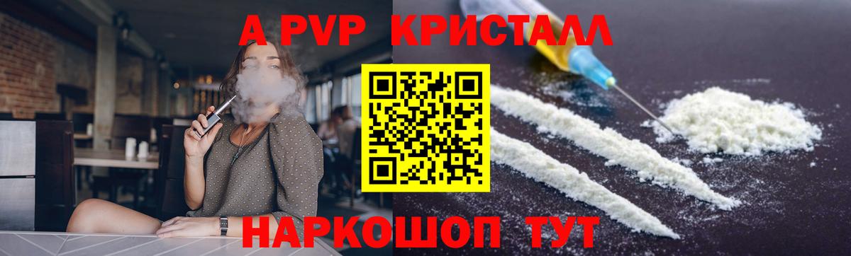 A PVP СК  APVP мука  Альфа ПВП  Похвистнево  Вход с VPN 