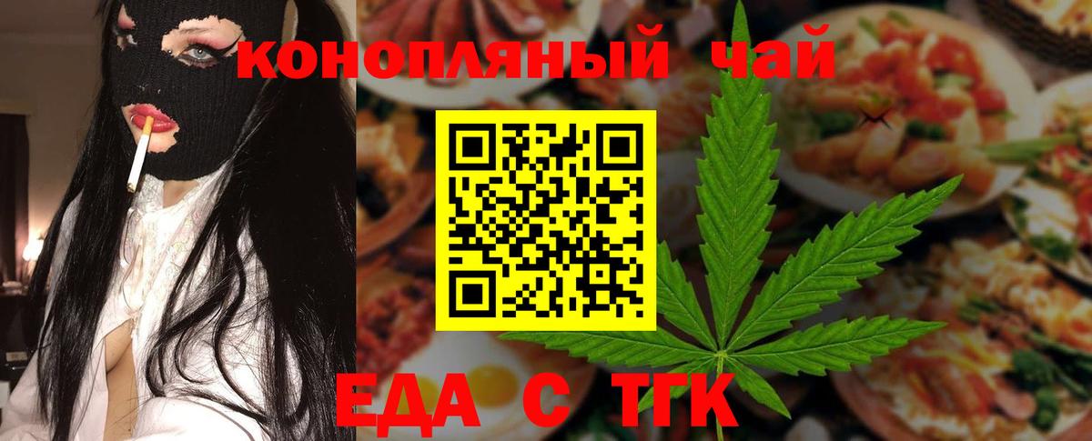 Похвистнево  Печенье с ТГК марихуана  Вход с VPN 