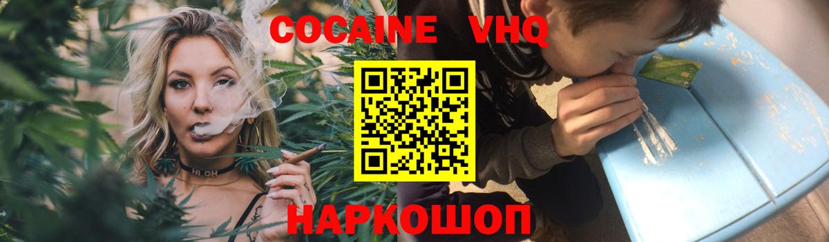 Похвистнево  COCAIN Перу  COCAIN  Кокаин Боливия  Вход с VPN 