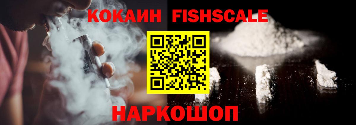 Cocaine 99% Похвистнево