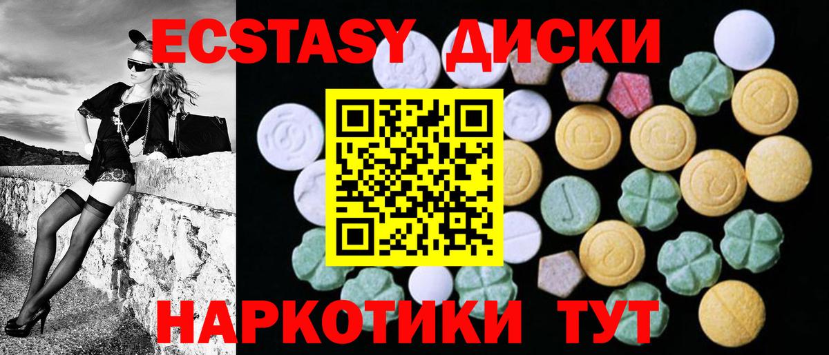 ЭКСТАЗИ ешки Похвистнево