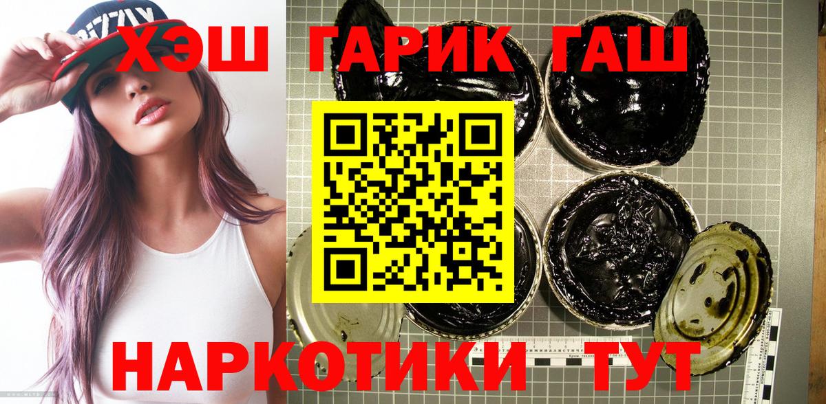 Гашиш Ice-O-Lator  ГАШИШ индика сатива  Вход с VPN  Похвистнево 
