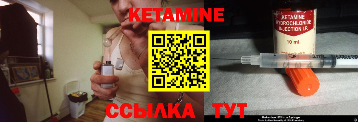 КЕТАМИН ketamine  Вход с VPN  гидра маркетплейс  КЕТАМИН VHQ  Похвистнево 