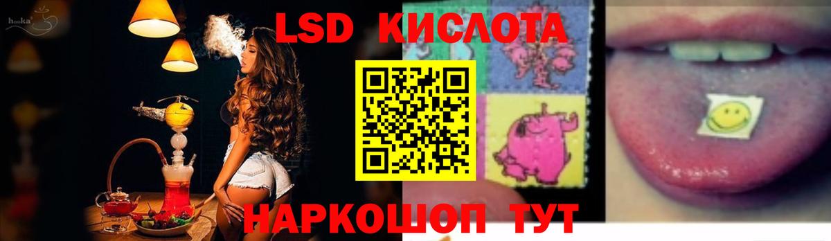 Лсд 25 экстази ecstasy  LSD-25 экстази  ЛСД экстази кислота  Похвистнево  Вход с VPN 
