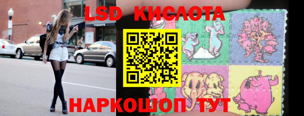 LSD-25 экстази кислота Похвистнево