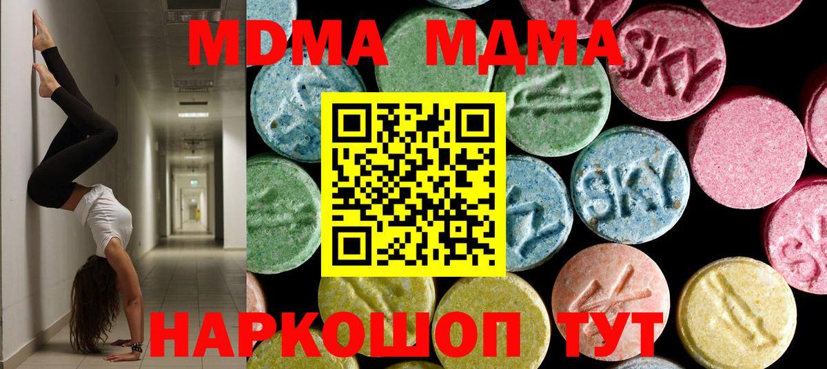 МДМА  МДМА crystal  МДМА VHQ  Вход с VPN  Похвистнево 