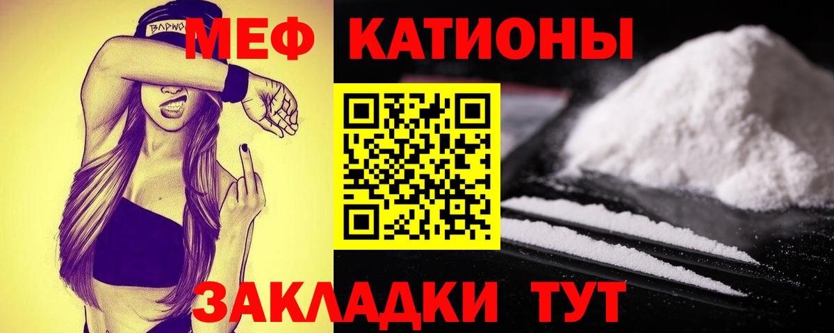 Меф  Вход с VPN  закладка  МЕФ 4 MMC  Похвистнево 