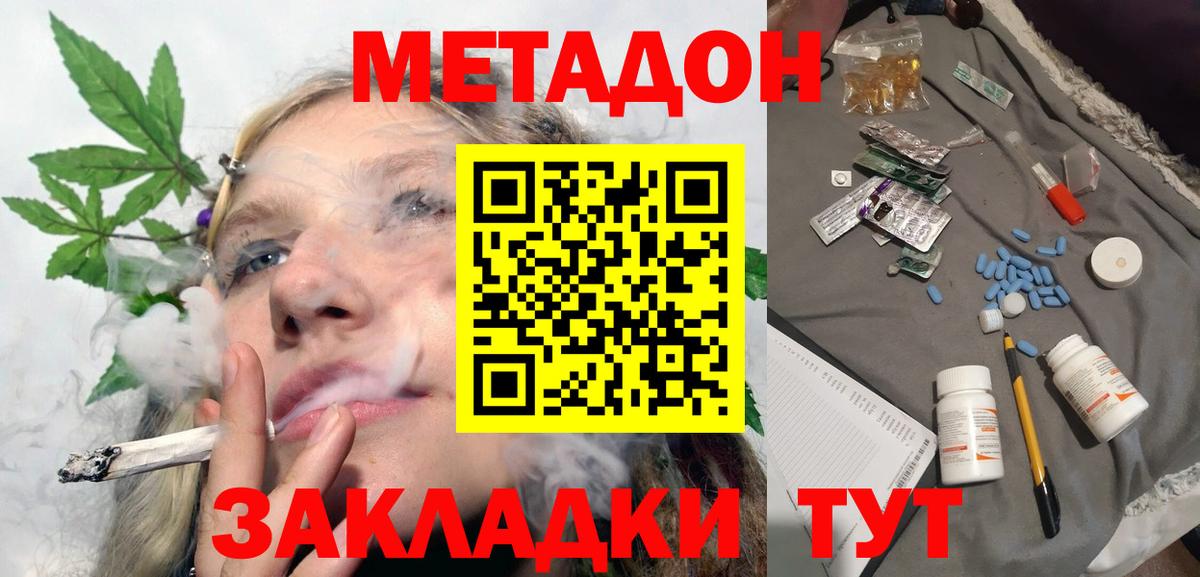 Метадон мёд  OMG ТОР  Похвистнево  Вход с VPN 