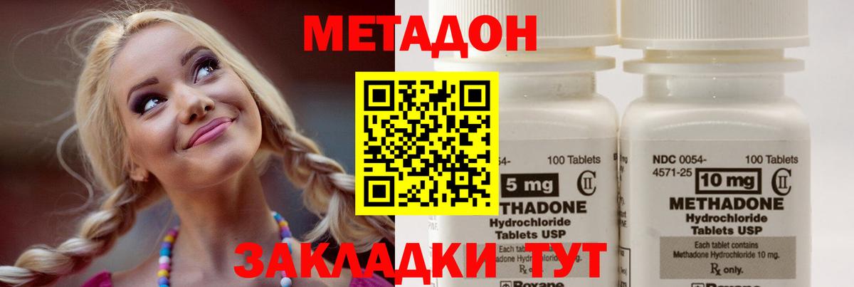 Метадон белоснежный Похвистнево