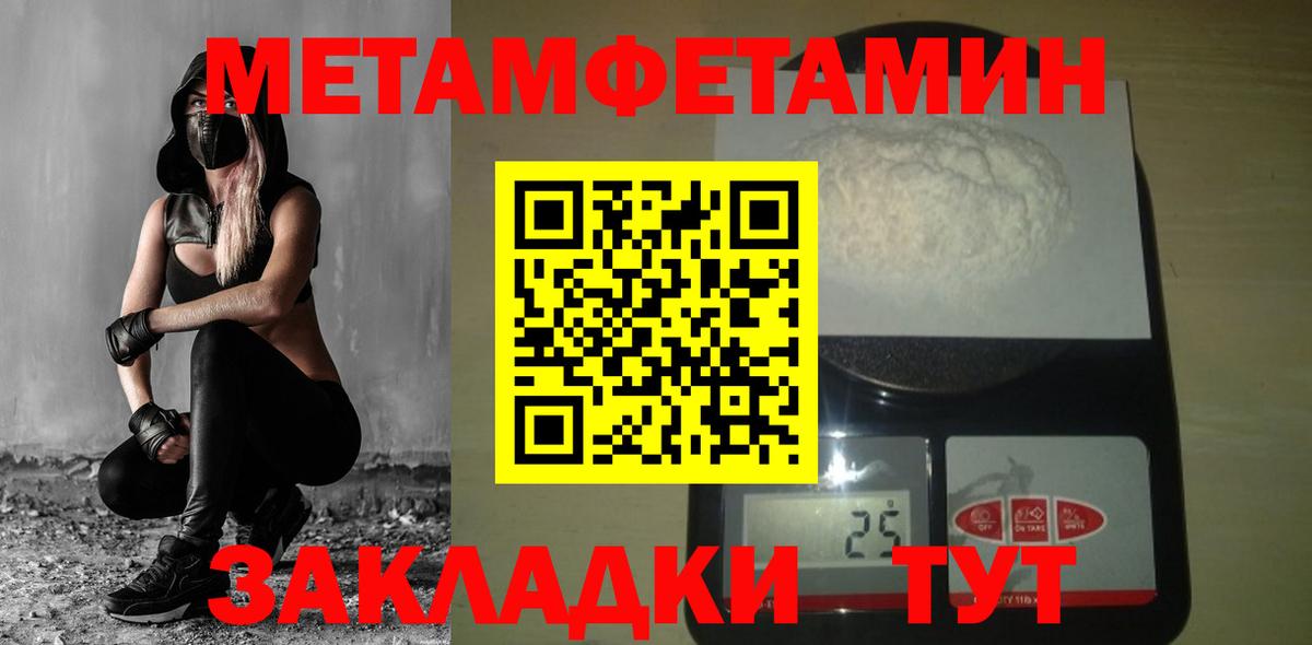 Первитин Декстрометамфетамин 99.9% Похвистнево