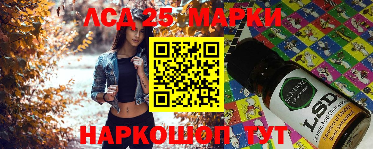 Похвистнево  Марки NBOMe 1,5мг  Вход с VPN 