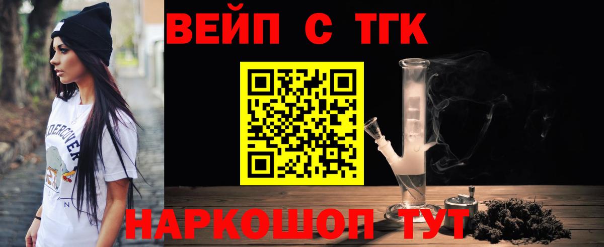 Похвистнево  Дистиллят ТГК гашишное масло  Вход с VPN 