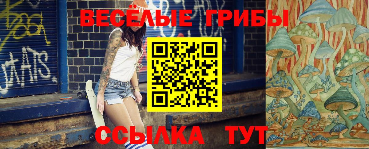Псилоцибиновые грибы ЛСД  как найти наркотики  Похвистнево  Вход с VPN 